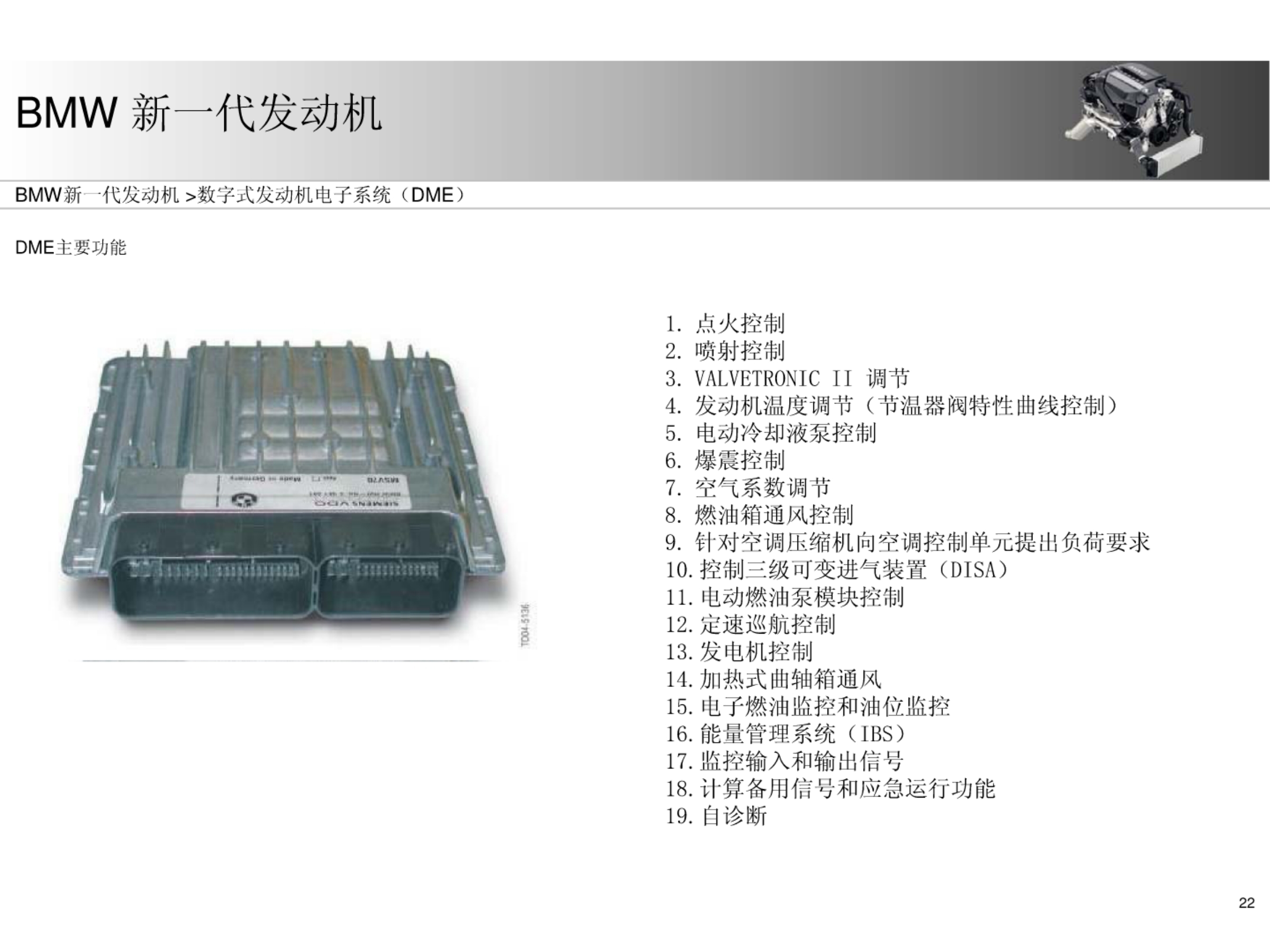 宝马发动机诊断维修培训心得,宝马培训系统