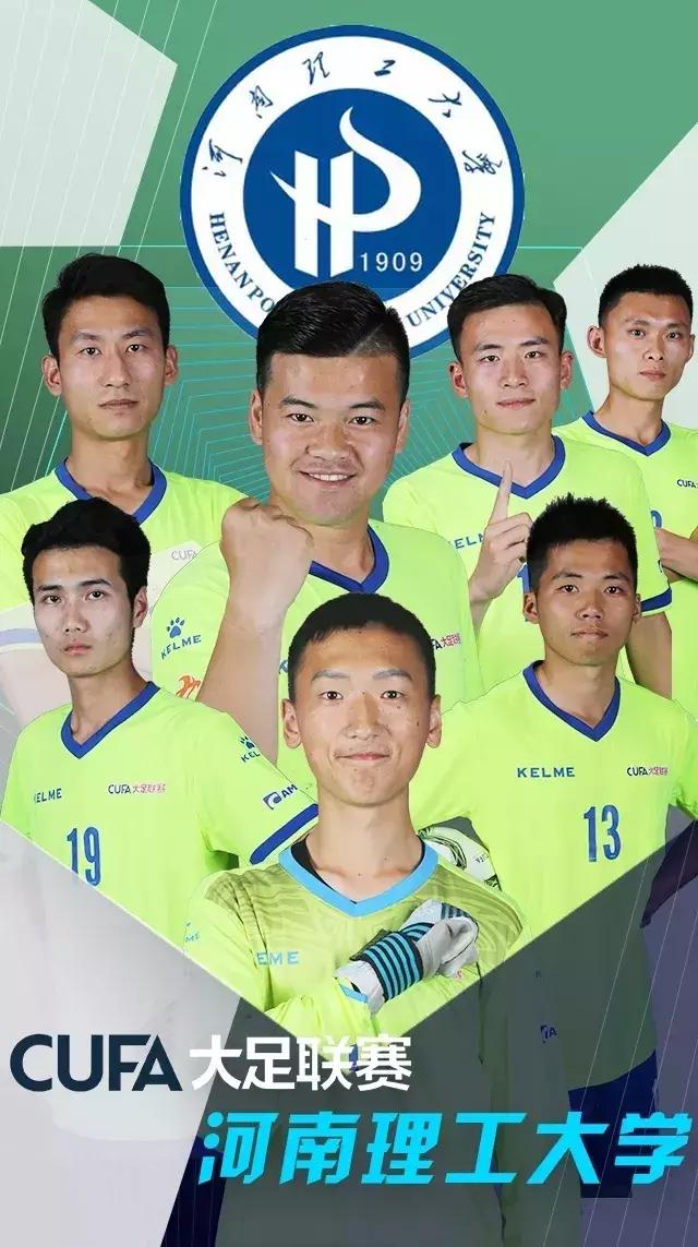 中国大学生足球联赛乙组16进8,2024全国大学生足球联赛16强