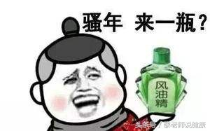 风油精原来有18个奇妙用处,中国神药风油精还有什么