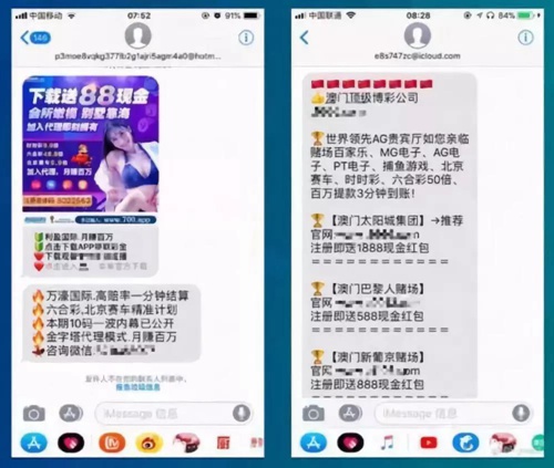 烦不胜烦！赌博广告、色情小说……苹果iMessage垃圾信息泛滥，谁来管管？