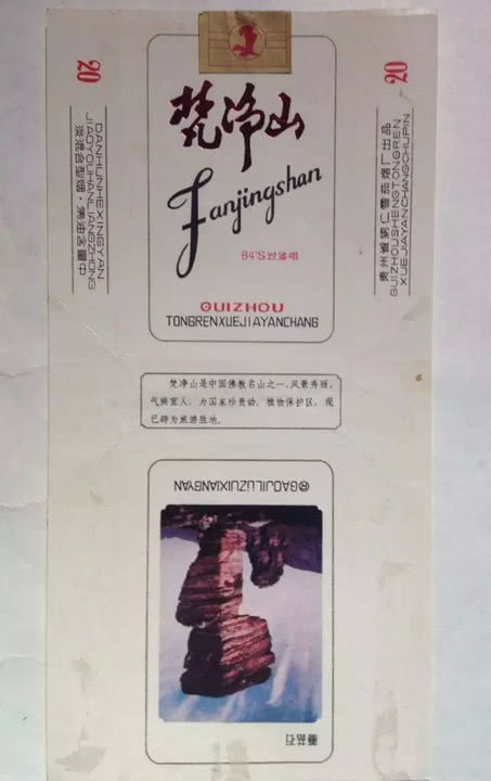 8款老牌香烟抽过的都老了 (中国绝版老香烟见过五种以上)