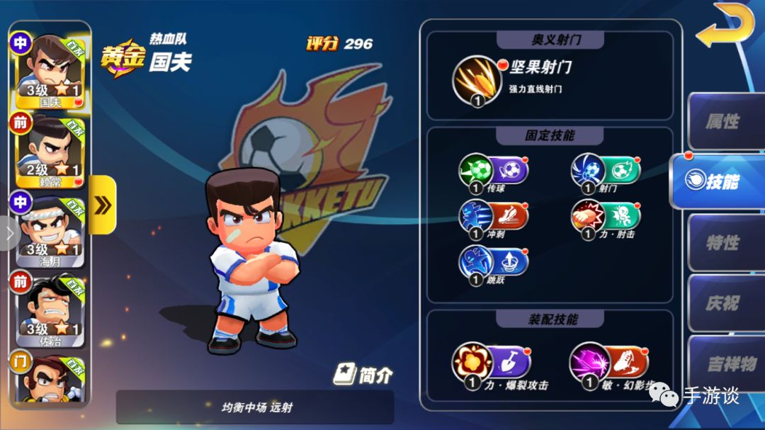 热血足球手游好玩吗,热血足球手游所有必杀