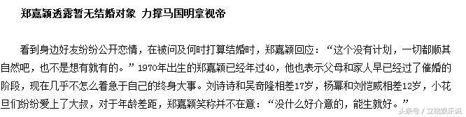郑嘉颖巴厘岛结婚却让亲友团自费买机票？被吐槽比郭富城还小气！