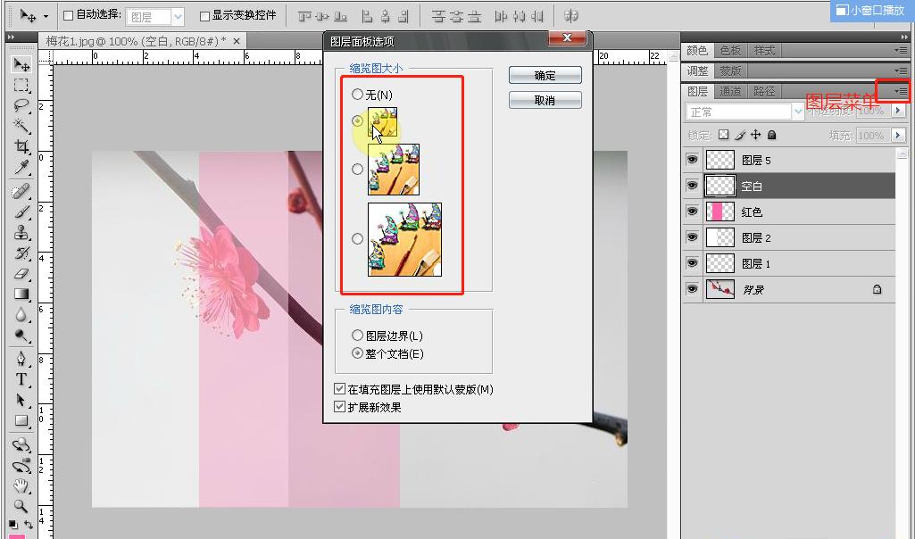 ps小白入门免费视频教程零基础,ps小白必看教程