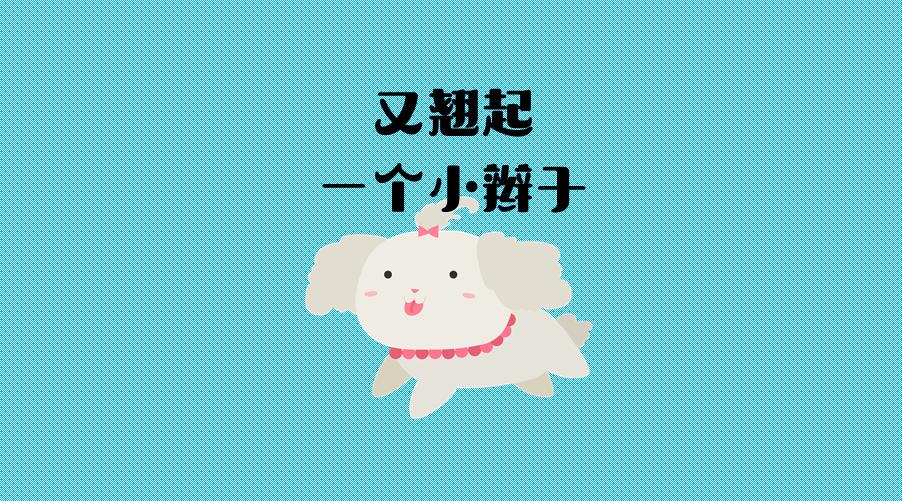 升级后的哆啦A保，收起了2个小辫子……