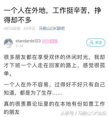 马鞍山的人,马鞍山地区有没有多少人口