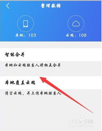 怎么从云端恢复到手机联系人,手机联系人如何备份与恢复