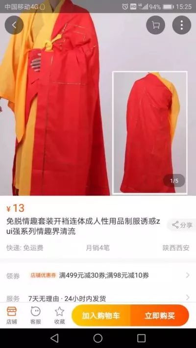 发条乐点：女人最受不了的男款情趣内衣