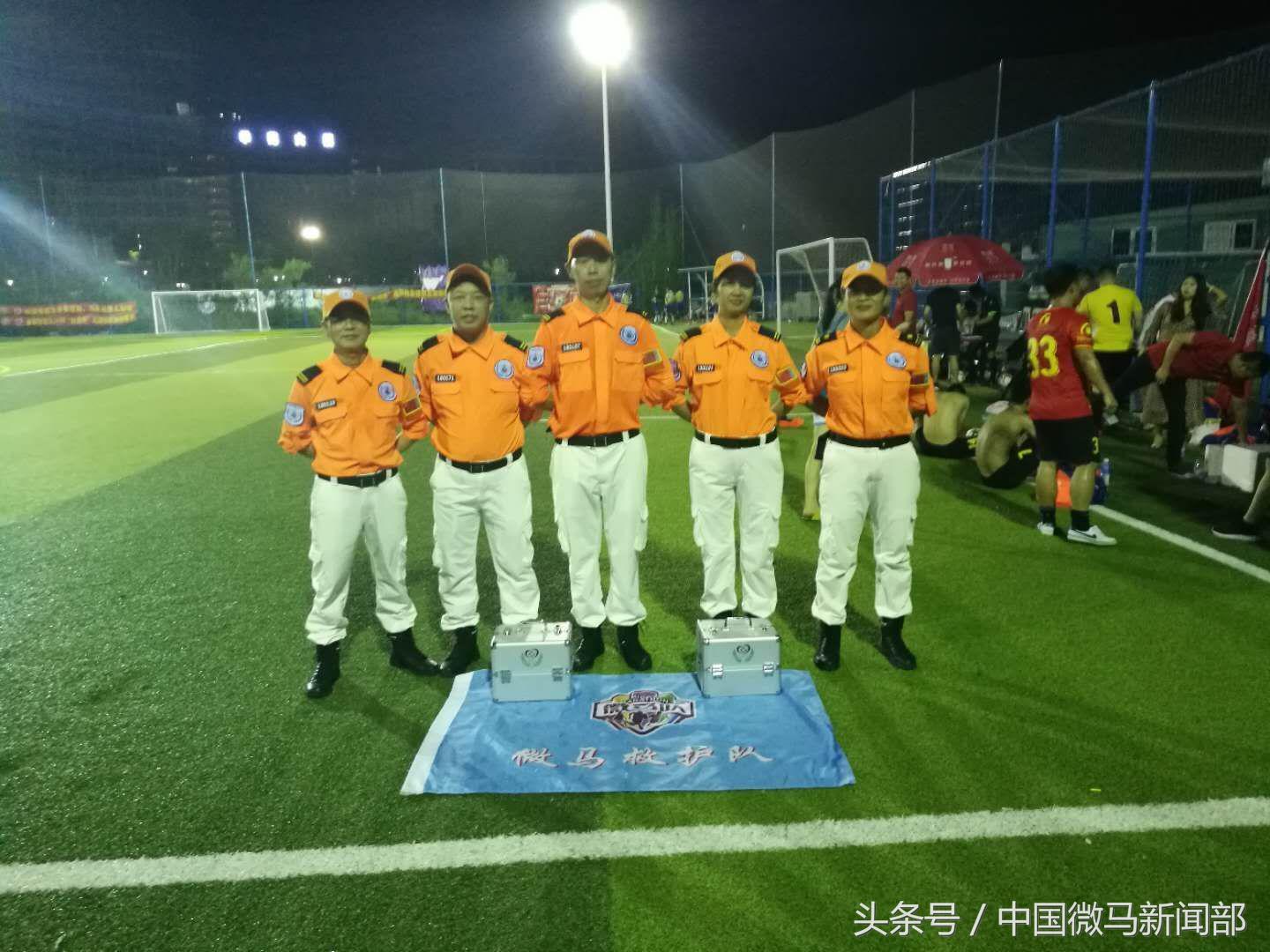微马救护队“联建杯”足球赛第六个比赛日执勤纪实