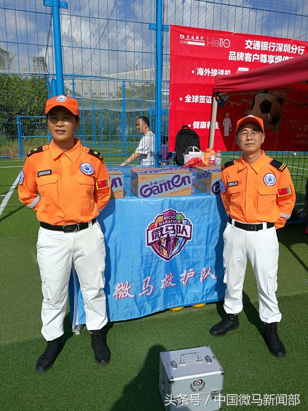 微马救护队“联建杯”足球赛第六个比赛日执勤纪实