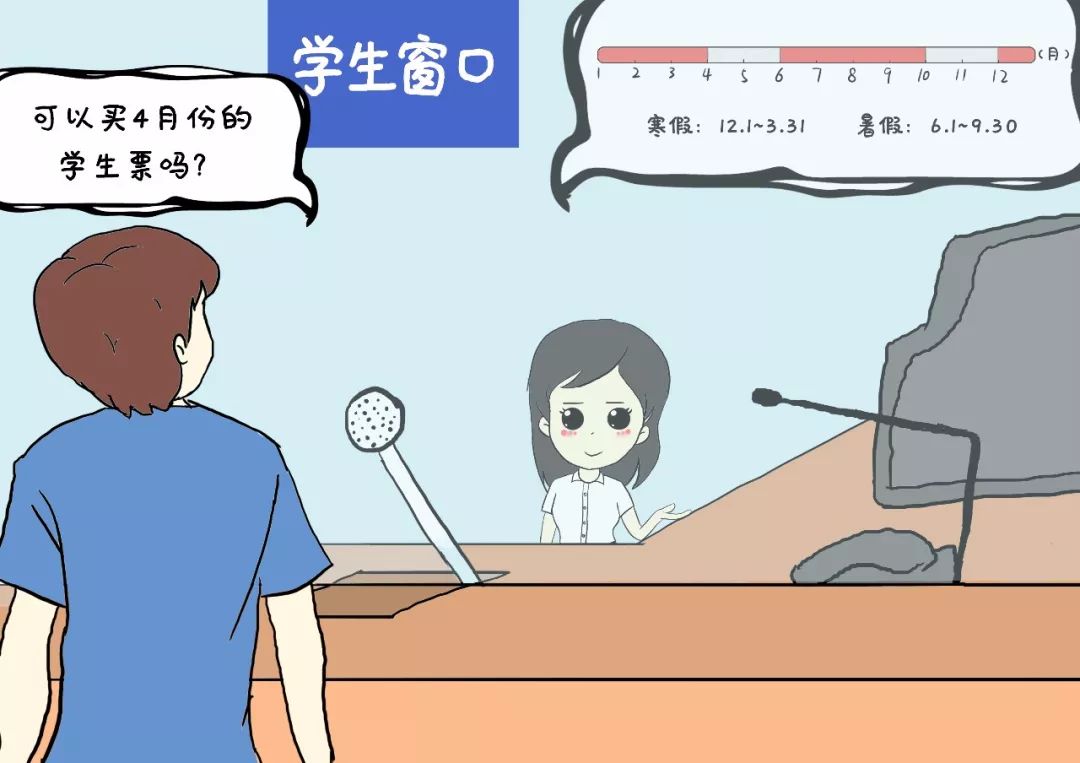 用学生证买门票,用学生证购买门票学校会知道吗