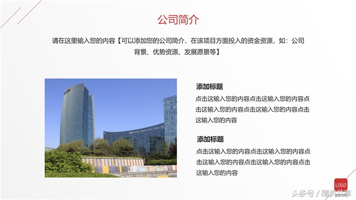 招商ppt如何演讲,招商ppt思路