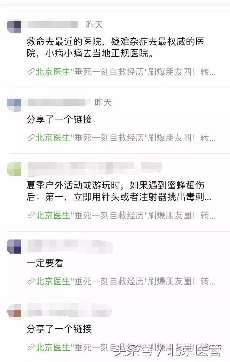 被蜂蜇伤怎么处理好得快,被蜂蜇伤的正确方法