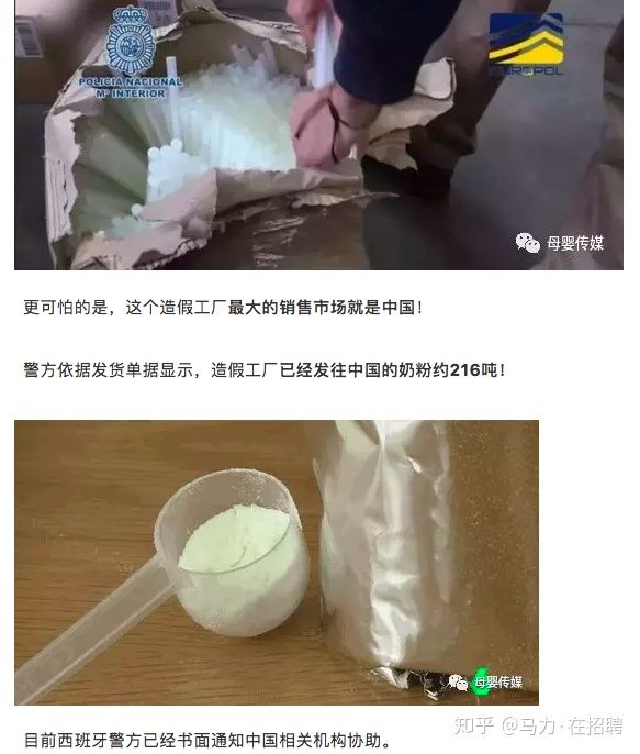 假疫苗还没尘埃落定，低价奶粉来势汹涌，为了钱人性可以泯灭！