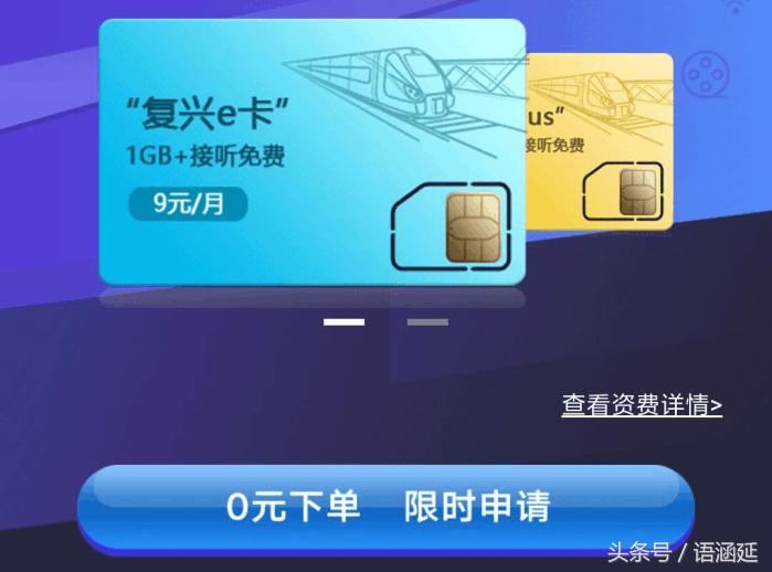 联通新王卡19元套餐30兆流量,中国联通新套餐29元