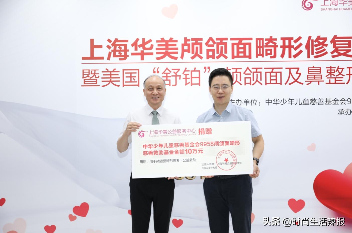 上海华美携手美国舒铂公益行大爱