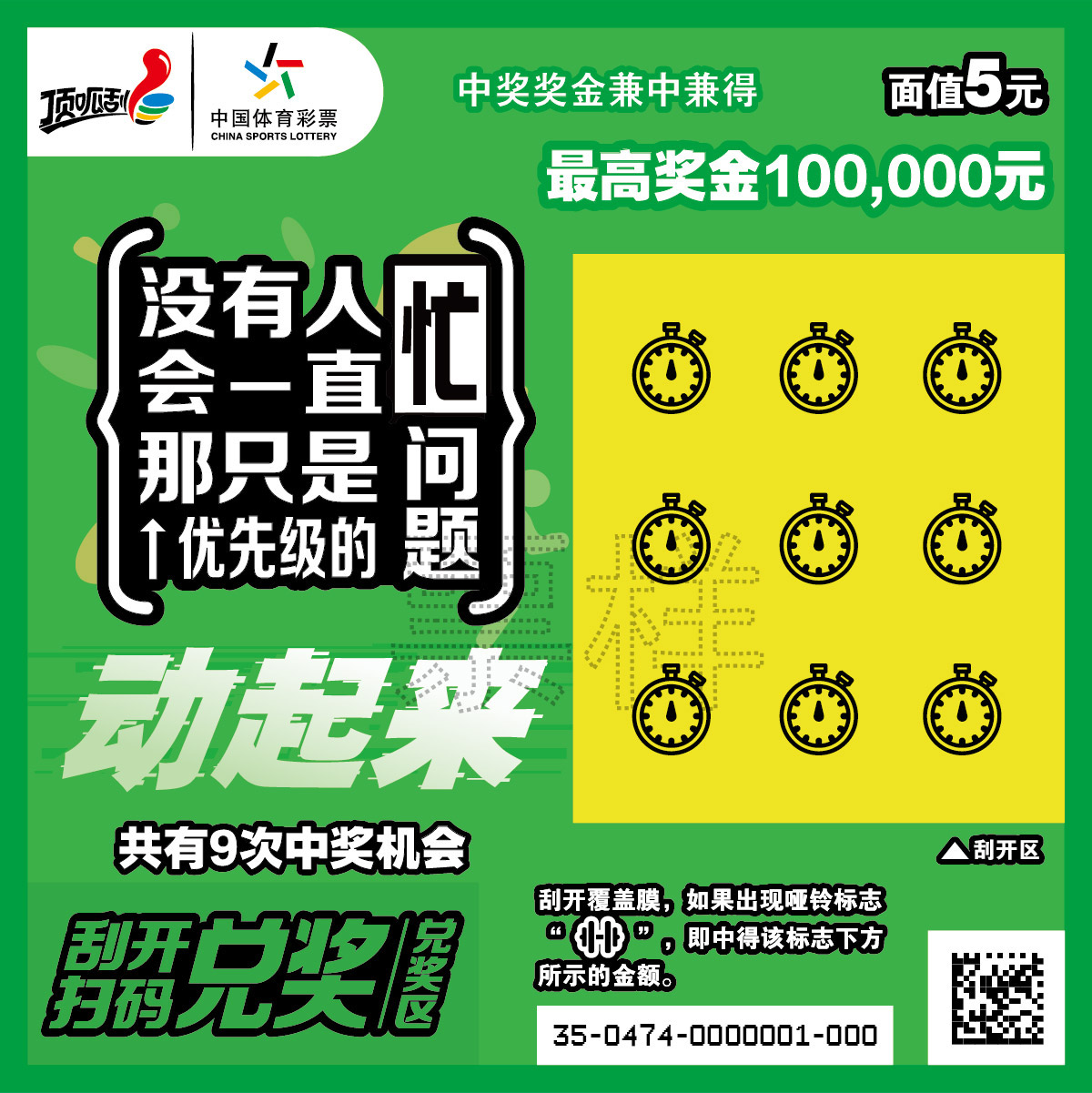 顶呱刮活动票,顶呱刮体彩旗舰店