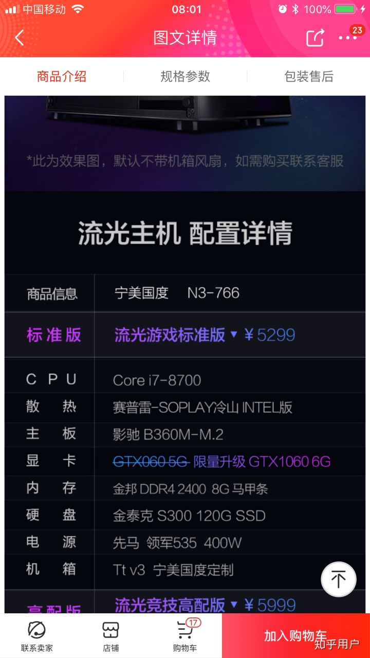 京天华盛的主机靠谱吗,京天华盛电脑主机怎么样