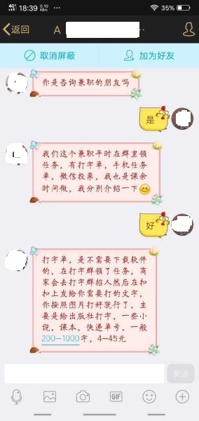 学生打字兼职工作有哪些,打字兼职如何防骗