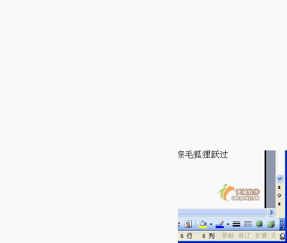 wordexcel基础教程,word基础入门教程全集