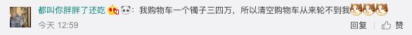 从淘宝任性发红包学到：先把购物车加满，说不定哪天就被清空了呢？