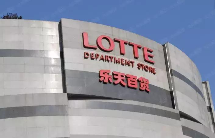 威海乐天百货最新消息,乐天百货会撤出天津吗