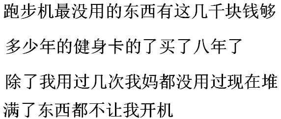 你买东西是不是为了享受付钱时候的快感?网友:到家就无语了