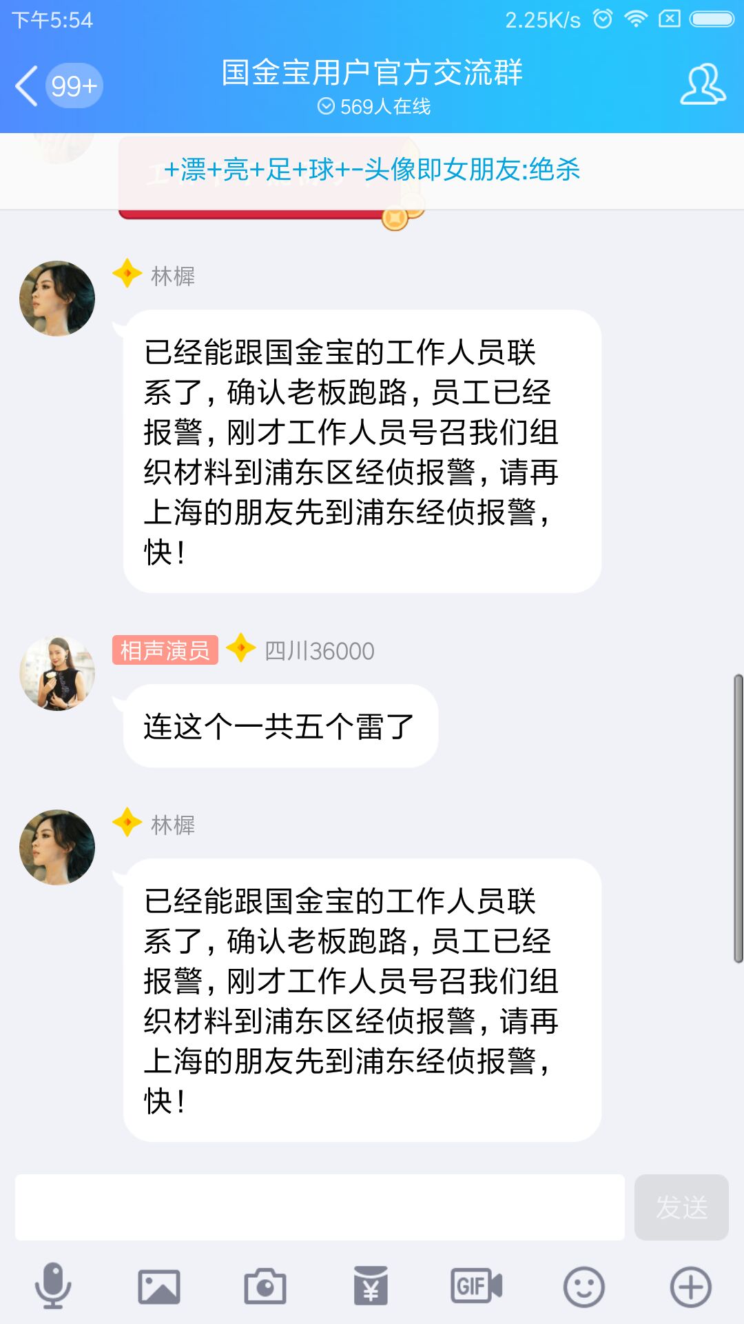 国金宝理财最新处理消息,国金宝最新消息清退计划