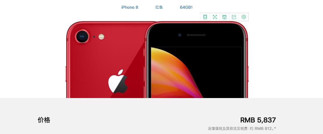 全新iphone8plus价格官网,苹果手机官网iphone8