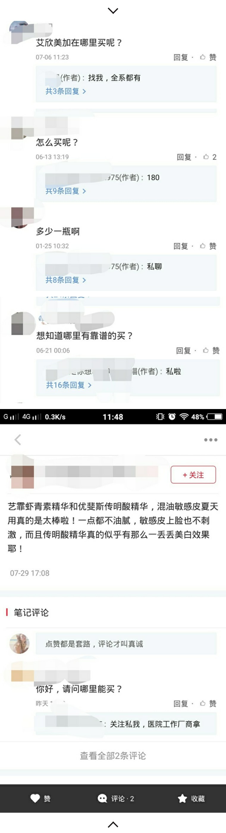 网红喷雾哪款最好,uh防晒喷雾