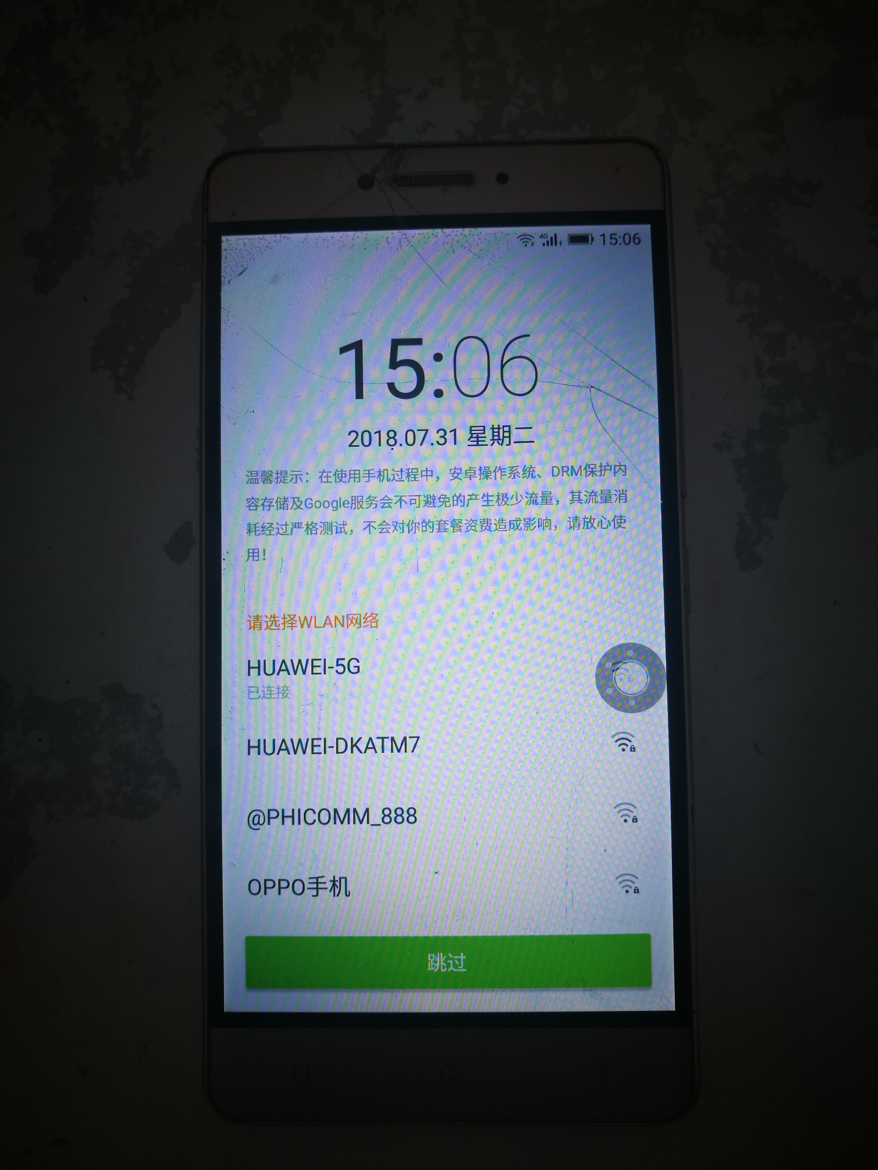 金立手机忘记密码怎么办？未绑定AMIGO账号？几行命令双清进系统