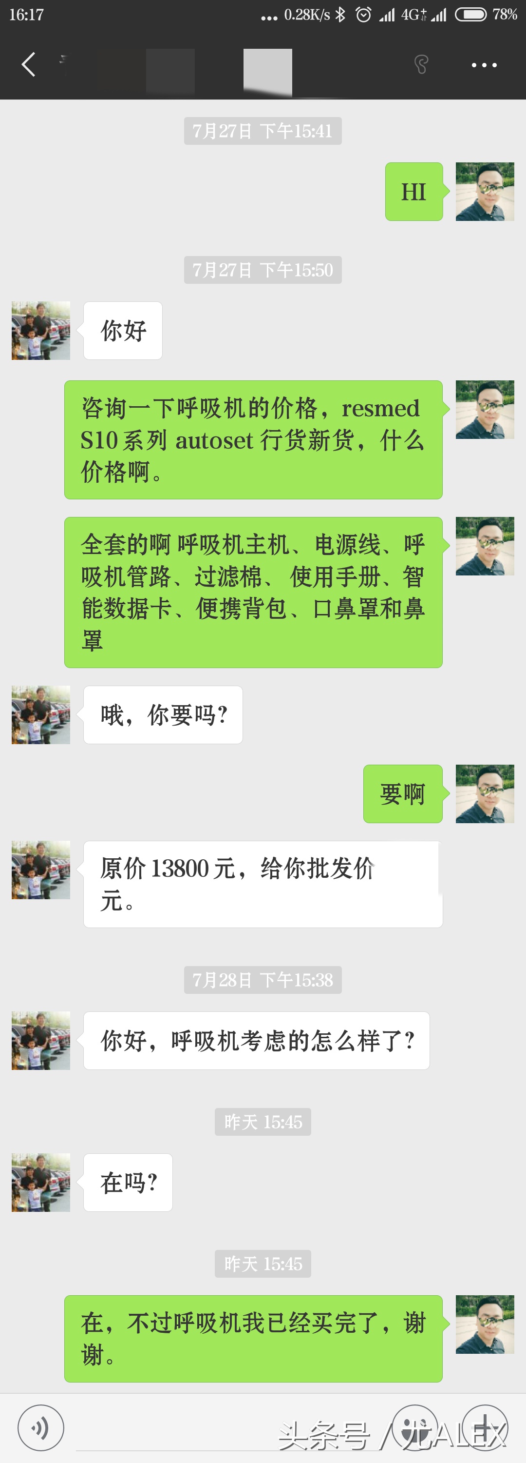 使用呼吸机真实感受,我怕死免费阅读