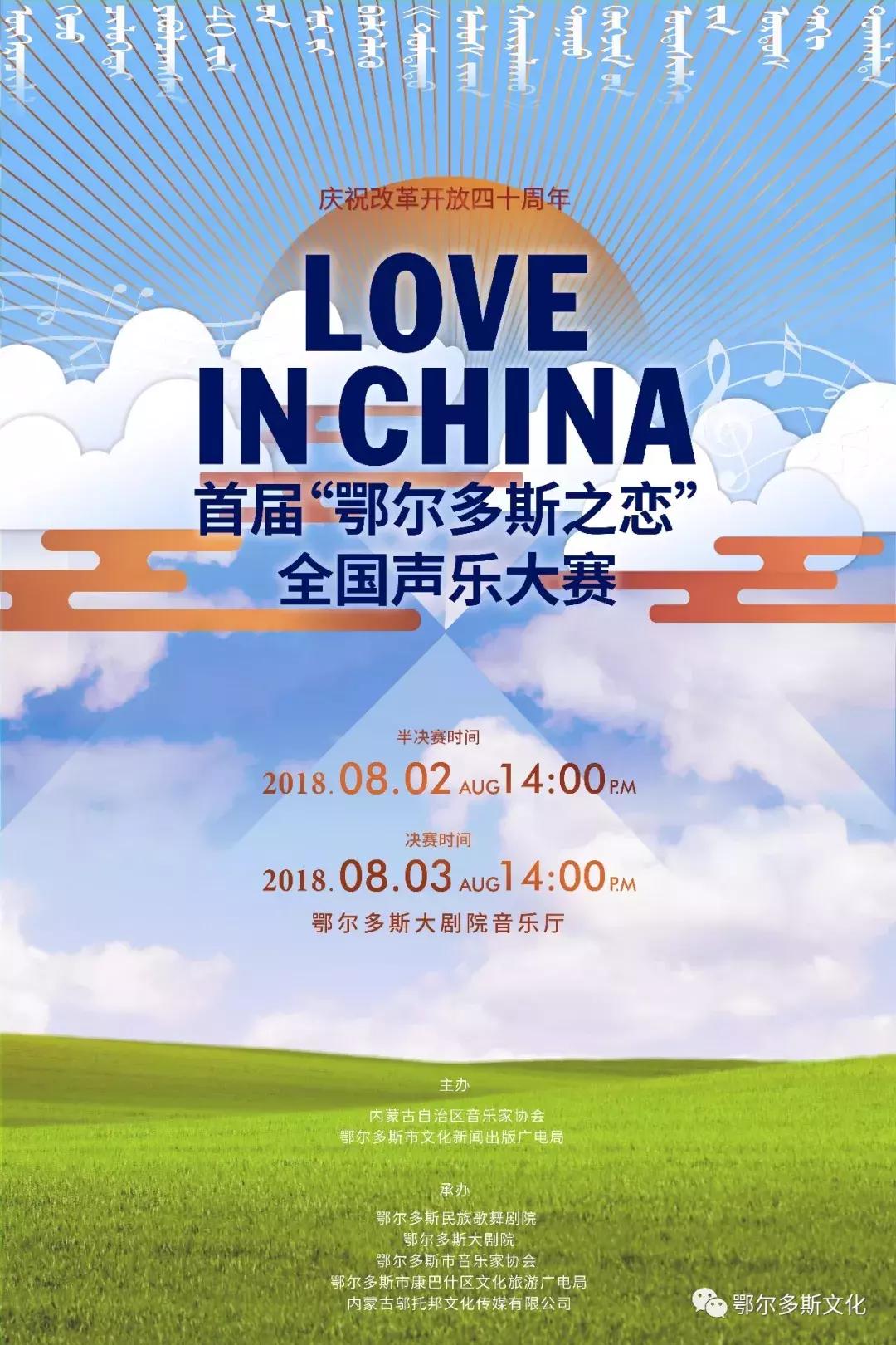 免费观看！8月4日，中国国家交响乐团“爱在中国”公益音乐会要来了！