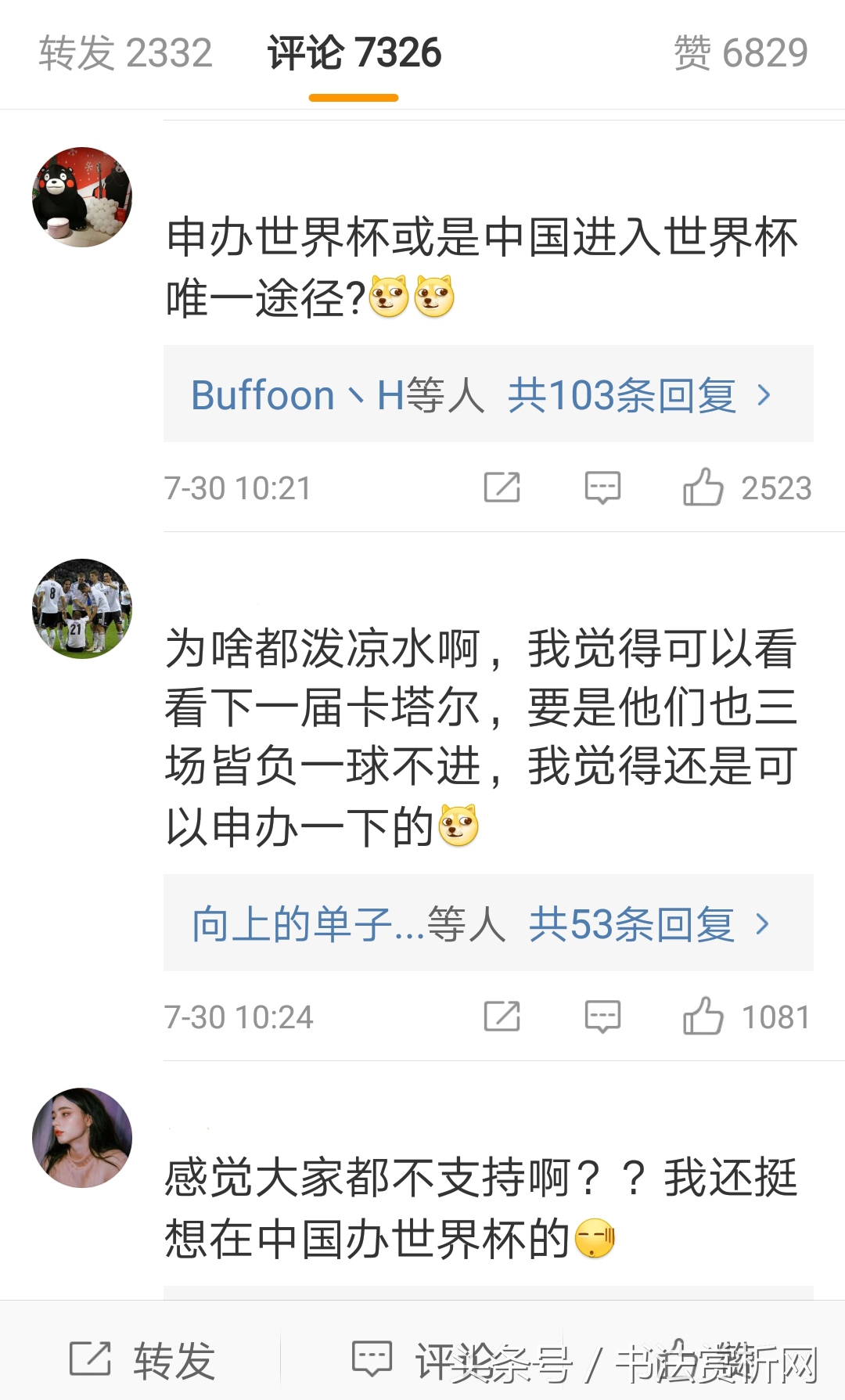 中国足球能踢过哪个国家,中国足球走得更远