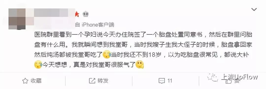 广东婆婆，别逼儿媳妇吃胎盘了