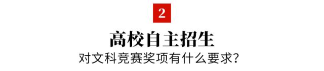 自主招生及高考指南,高中生都要看自主招生最全攻略