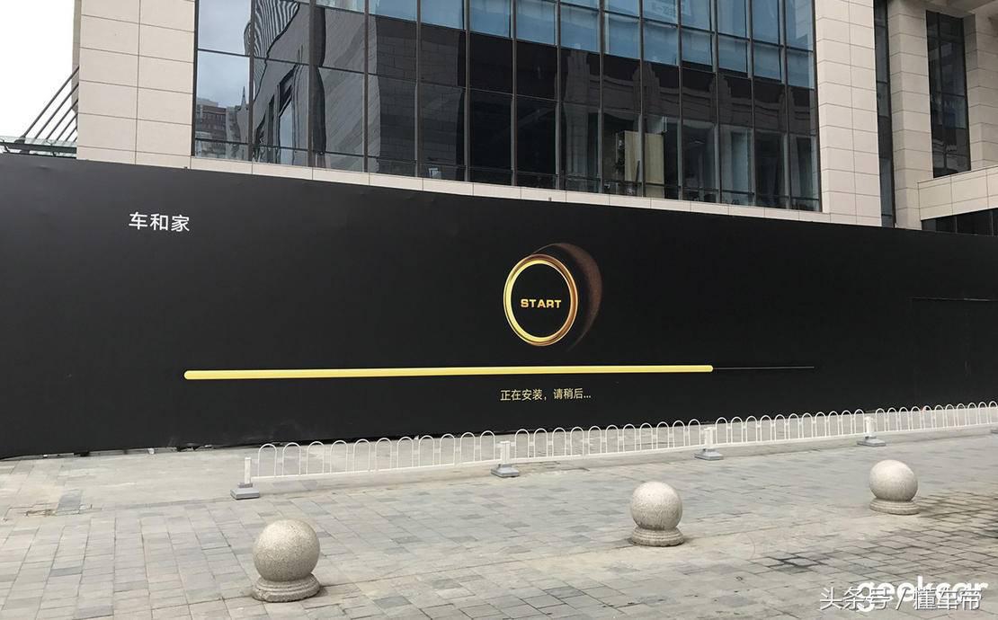 新出行情报局车和家SEV项目暂停后7座SUV什么进展?