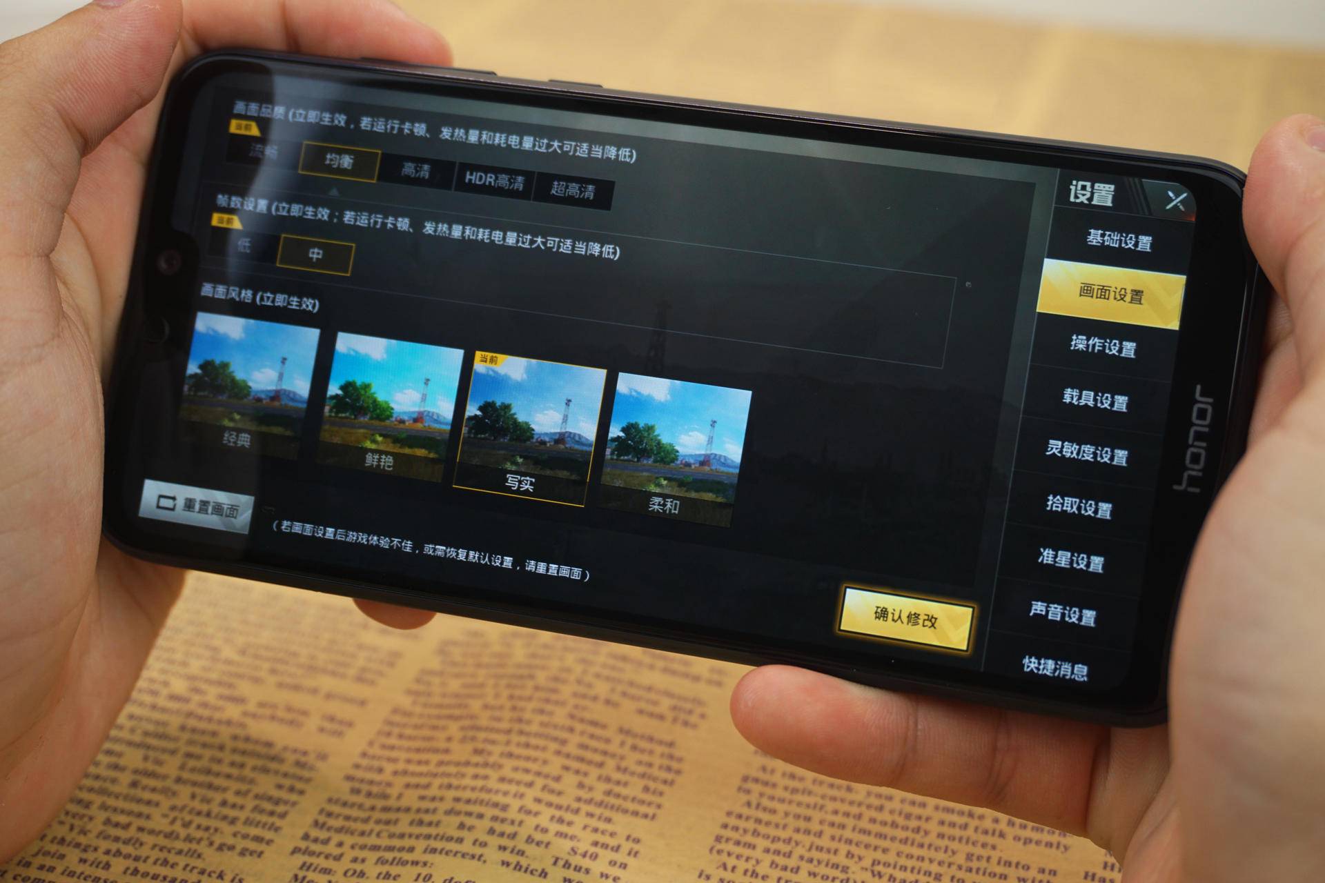 荣耀9i升级华为10.0系统,荣耀9i游戏体验吃鸡