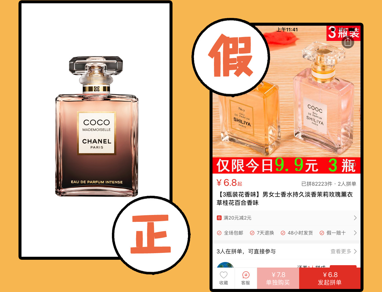 你被哪些坑过的假货,女人身上到底有多少假货