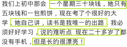 是不是没经历过事情的女孩很好追？网友：这样的女孩不爱钱财！