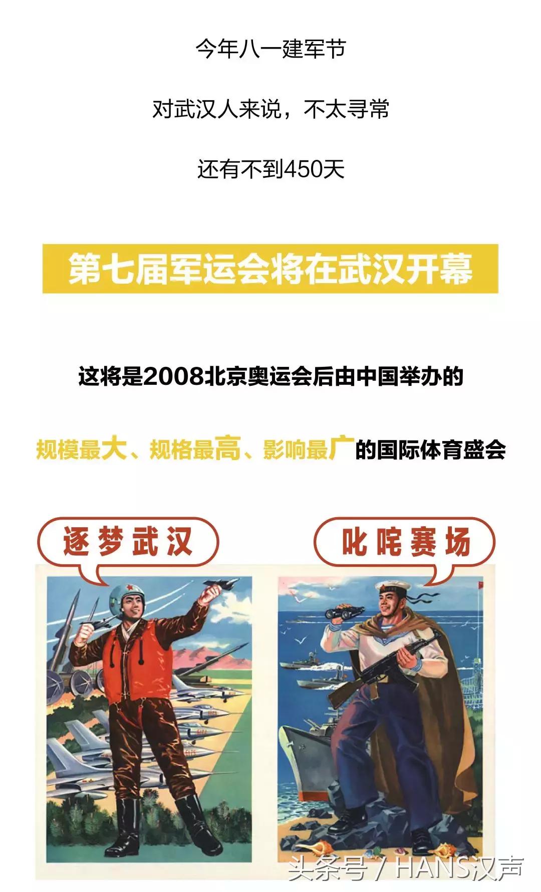 武汉军运会哪里可以看,军运会武汉各场馆地点