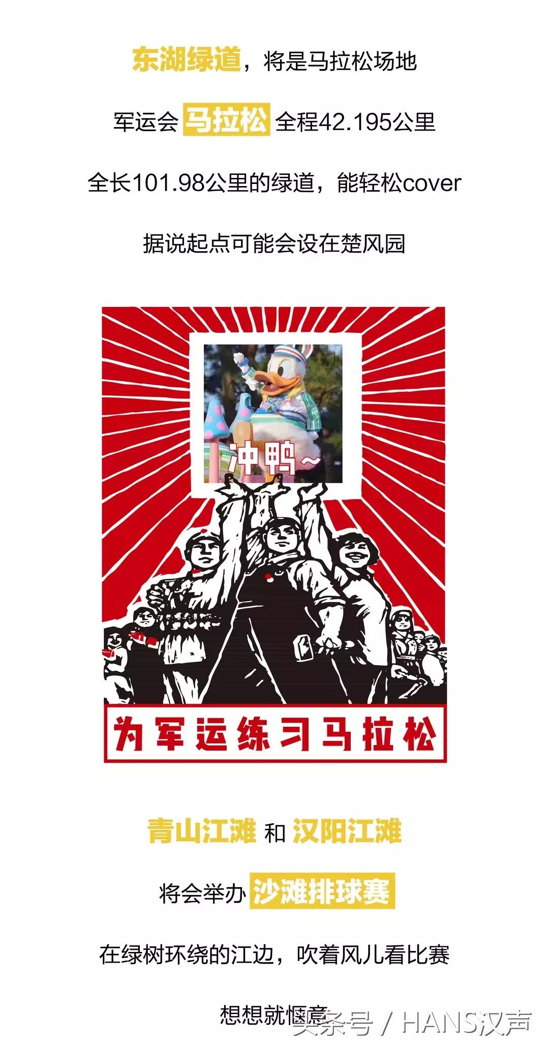 武汉军运会开幕式哪里可以看,2019武汉军运会在哪看