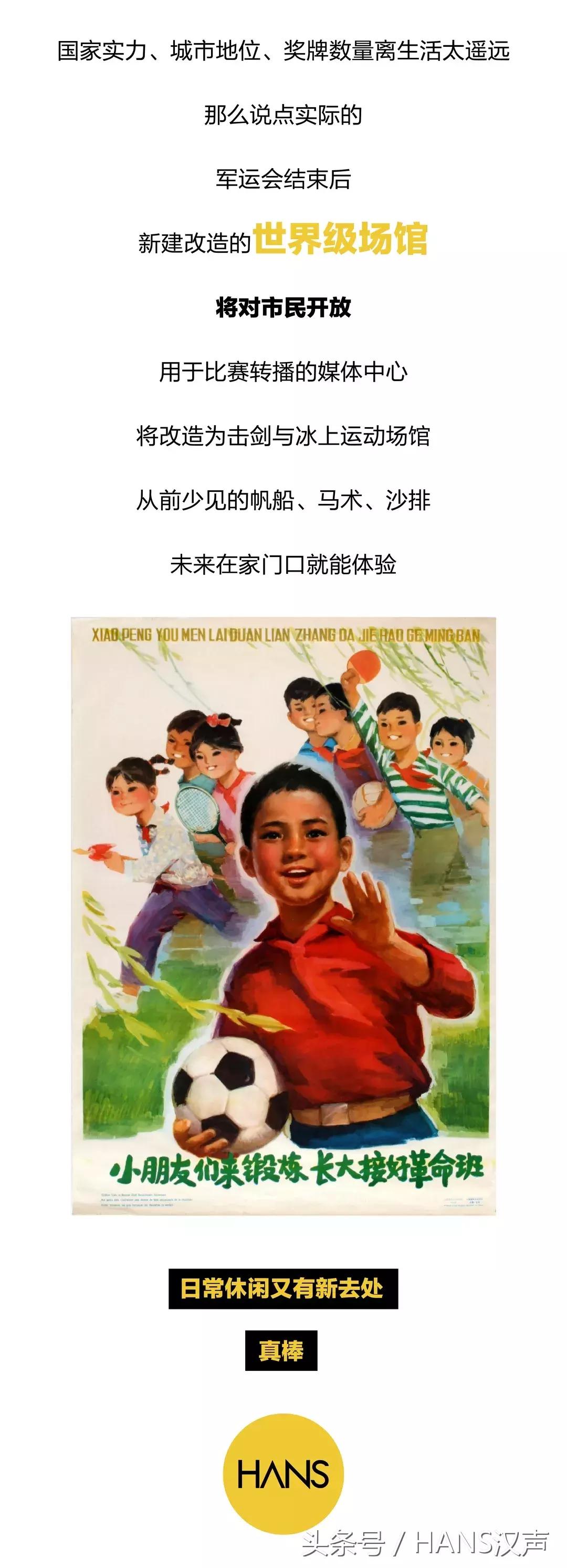 武汉军运会哪里可以看,军运会武汉各场馆地点