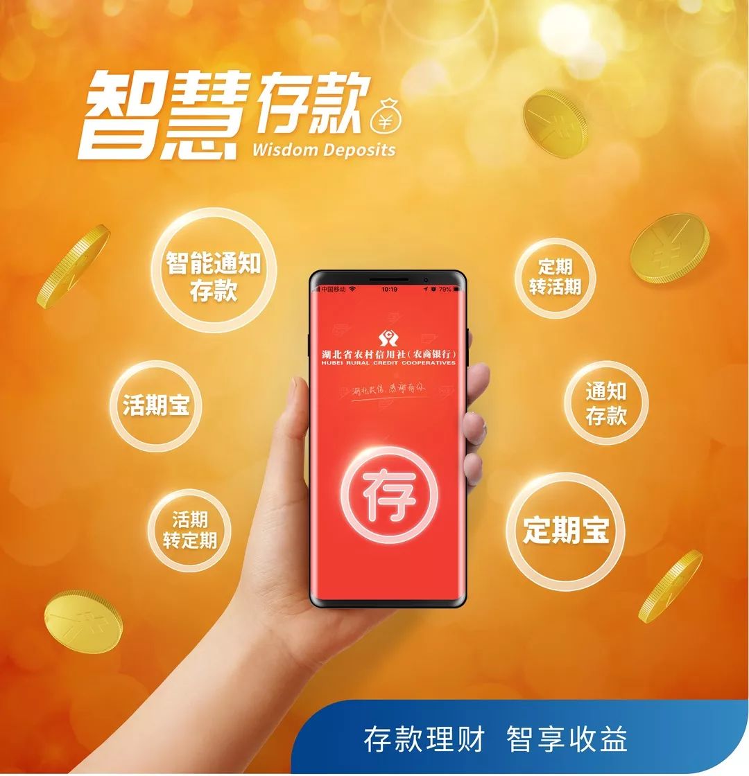 农商银行微银行服务,湖北农信微银行更新