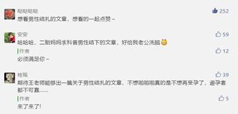 老公愿意去结扎说明什么,想做结扎的手术