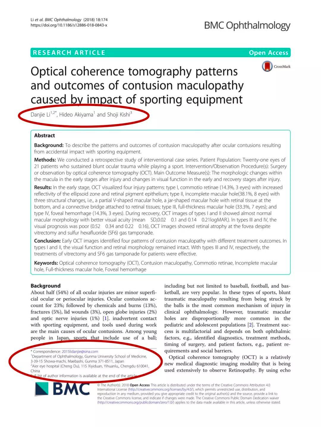 爱尔眼科医院成都,成都爱尔眼科治疗近视