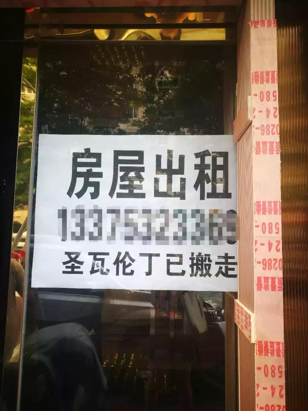 青岛圣瓦伦丁庄园现状怎么样,青岛圣瓦伦丁事件