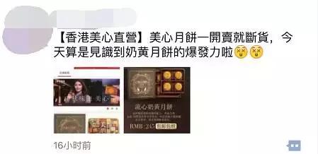 全面涨价!超难买的香港美心月饼第一波预售今晚截单,手慢无无无