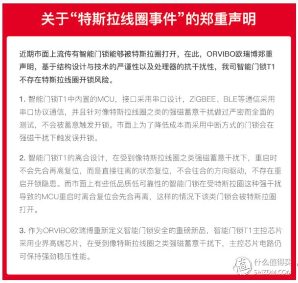 特斯拉线圈开智能锁视频,特斯拉线圈可以开所有智能锁吗