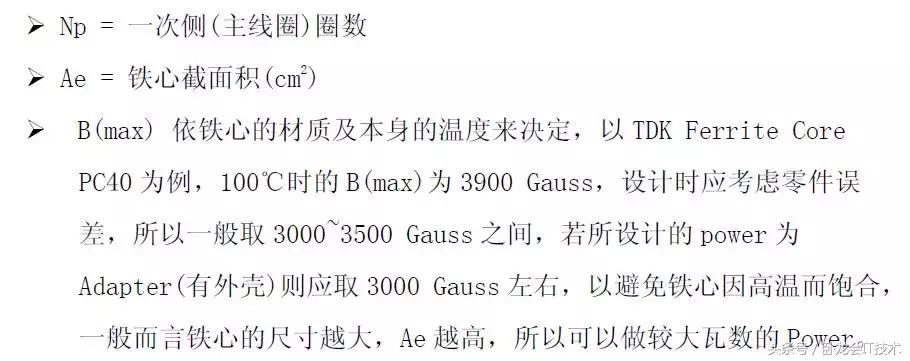 四种充电器接口,充电器芯片如何选型